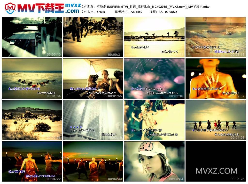 滨崎步-INSPIRE(MTV)_日语_流行歌曲_MC402985